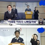 이태원 이미지 나빠질까봐 '참사'가 아닌 '사고'로 했다네요..(10/29...