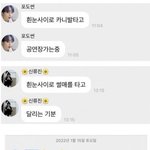 [<b>NCT</b>드림] 이딴 버블은 왜 보내는거야?