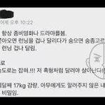 [19] 좀비 운동법 개조은듯