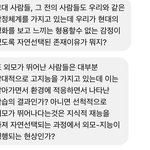 이게 <b>뭔</b><b>소리</b>인지 해석 해주실분