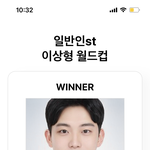 내 일반인<b>st</b> 이상형인데 특징 뭐임 ㅠㅠㅠ???