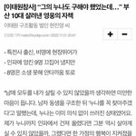 [19] 이태원 의인.. 나라면 이거 듣고 좀 현타<b>올</b>듯