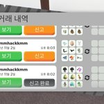 로블<b>록스</b> 해킹 당해서 아이템 털렸어요