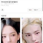 [이것좀봐줘] 카리나랑 <b>현진</b> 둘이 잘어울린다 라고 쓴 정병아