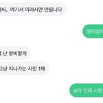 <b>루다</b> 짜증남