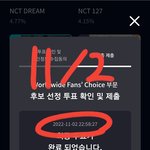 [스키즈] 투표 안한 테이들 투표하러 가자