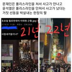 [이태원참사] 참사를 먹고 사는 한국의 악마들