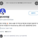 [군대] 앜ㅋㅋ다들 <b>이계정</b> 알았음???