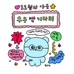 지금 판에 <b>희망대학</b> 쓴 애들아