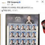 [댓글부탁해] 얘들아 <b>쿠팡</b>이 나한테 뭘 추천해주는거지