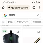 레이저 <b>검색</b>했더니...