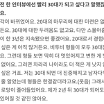육성재 <b>형들</b>때문에 30대 로망 사라졌대