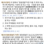 [이것좀봐줘] 은행 청원경찰은 반은 맞고 반은 틀리다?