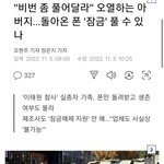 [댓글부탁해] 엥 이태원 <b>실종자</b>도 몇명있대;