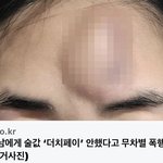 한남들은 <b>하루</b>라도 여자 <b>안</b>패면 입에 가시가 돋나