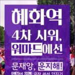 [드루와] 페미들 근데 왜 갑자기 대깨문 된거냐