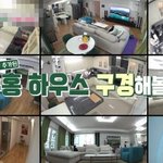신혼집 공개한 박수홍