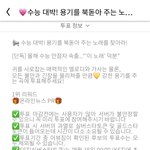 [스키즈] 테이들 <b>이</b> 투표 1위 만들어보자!