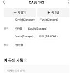 [스키즈] 음원 상승세