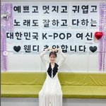 <b>웬디</b> 언제 남친 생김?