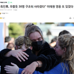 30명 목숨 구조한 이태원 흑인 <b>영웅</b>