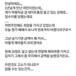 데이트 통장들고 잠적한 여친