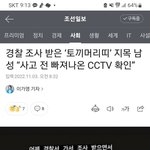 <b>범인</b>이라고 조리돌림당하던 토끼머리띠남 근황