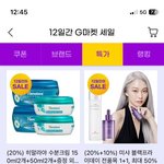 화장품 똑 떨어져서 <b>사야</b> 되면 취금이야!!
