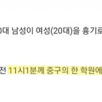 한남이 또 한녀 <b>칼로</b> 찌름