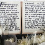 이태원 참사 추모객 울린 10대 여학생 희생자 친구들의 손편지