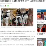 <b>천벌</b> 받을 놈.