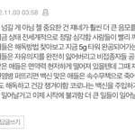 이런거 믿는 애들 <b>능지</b>가 궁금하다