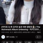 아미 브이로그 이분 이쁠 것 같음ㅂ