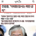 [교회는<b>사탄</b>] 김영주가 지지하는 북한 특수부대 공작설.