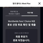 [펜타곤] <b>투표</b> 인증