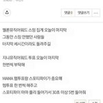 [NCT드림] 이거 맞냐?