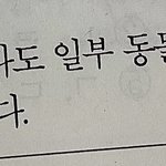 [댓글부탁해] 생윤고수님들 제발 사람 한명 살린다고 생각하고