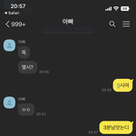 나 아빠가 데릴러오는데 개웃<b>김</b>ㅋㅌㅋ
