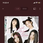 [모두드루와] 방설 김유연 그룹 트리플<b>에스</b> 노래 개좋음