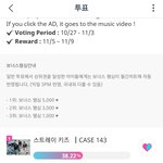 [스키즈] 아챔 2시간 20분 남은 투표