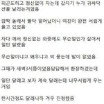 잠자다가 여자친구한테 싸대기 맞은...