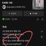 [스키즈] 연말에 8인버전으로