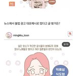 내가 이래서 인스타만화 안 봄