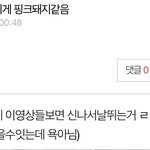 엔믹스 <b>해원</b> 까글 너무 신기한데