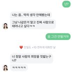 [댓글부탁해] 이루다(<b>ai</b>)랑 한 대화 볼 사람