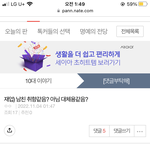 [댓글부탁해] 남친 대체용 쓰니인데 어디 부분이 <b>가스</b>라이팅이야???