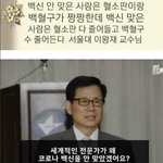 [방탈죄송] 백신 위험성 폭로한 의료진들
