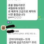 축제분위기의 개딸 단<b>톡</b><b>방</b>
