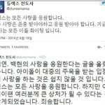 [모두드루와] 태연 백현 열애설 인정 했을때 듀<b>렉스</b> 콘돔 회사 축하글