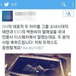 태연 백현열애설 당시 콘돔 회사 듀<b>렉스</b> 축하글 디스패치 찍혀서